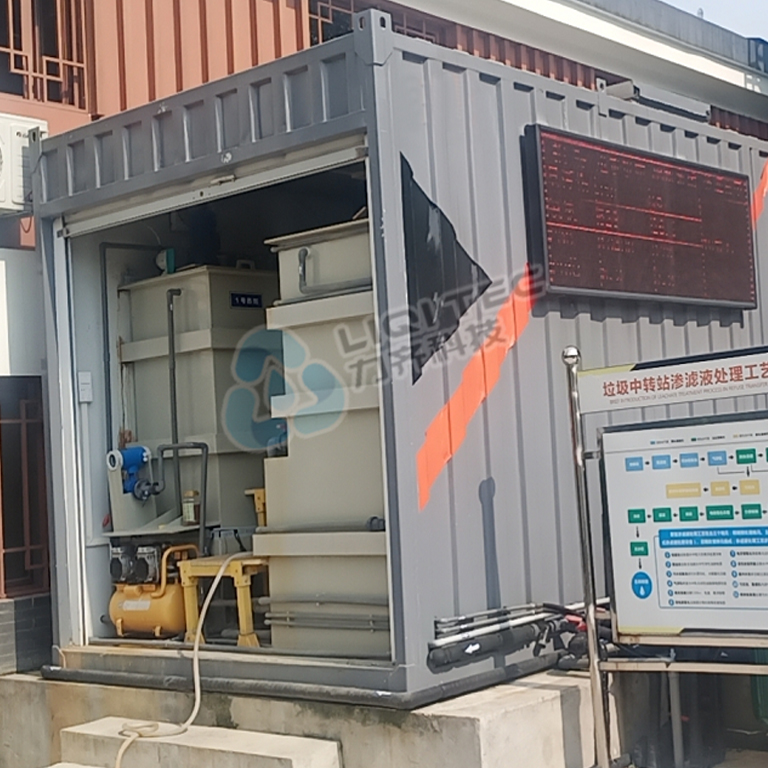 双虹桥麻豆视频传媒入口在线网站中转站渗滤液处理